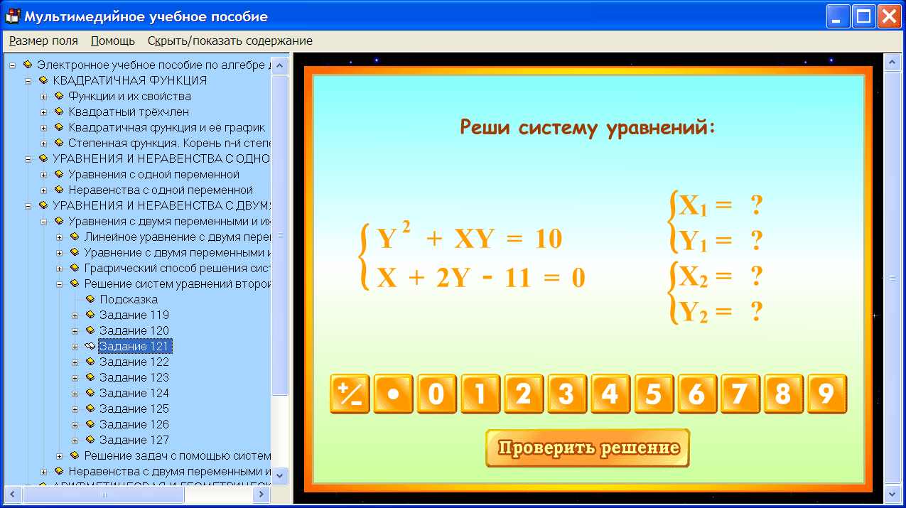 Электронное пособие php. Электронное пособие.