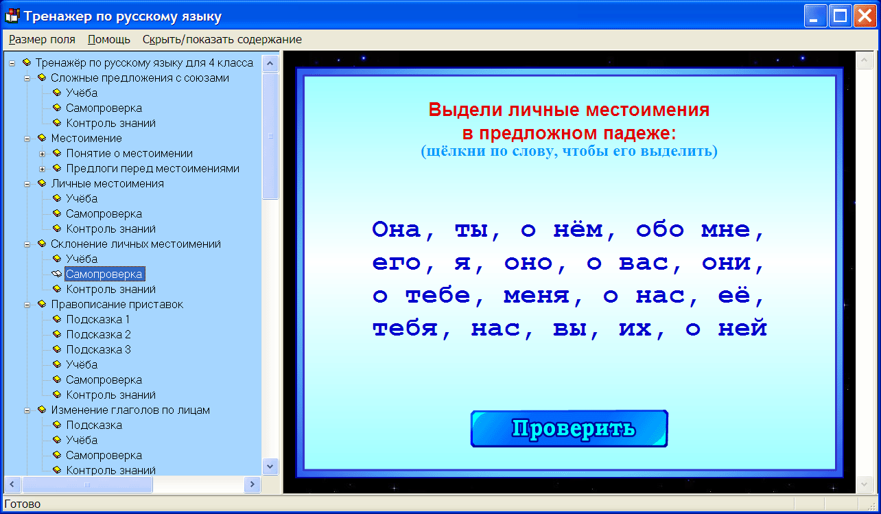 Тренажер по русскому языку 5 класс