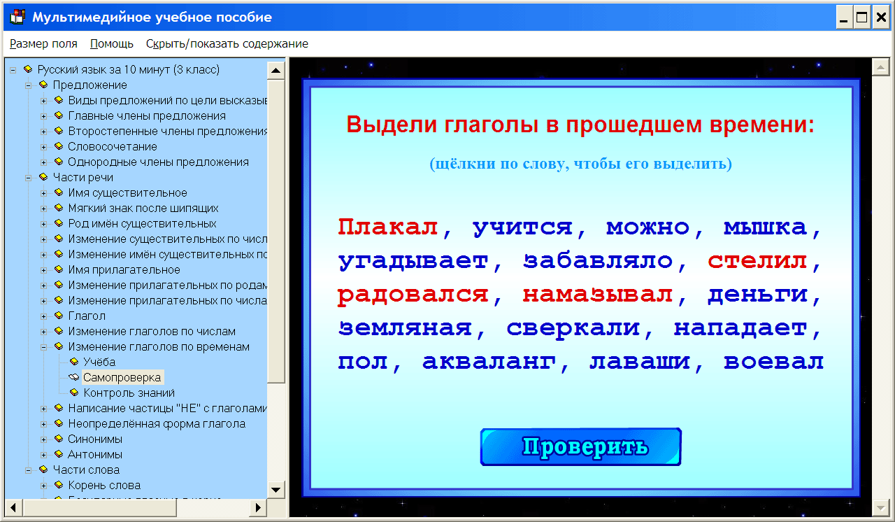 Программы русское слово. Мультимедийные учебные пособия. Русский 3 класс программа. Русский язык 2 класс, мультимедийное приложение. Программа 2 класса по русскому языку.