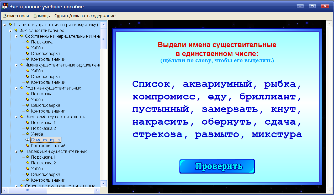 Купить Правила и упражнения по русскому языку. 6 класс в Allsoft