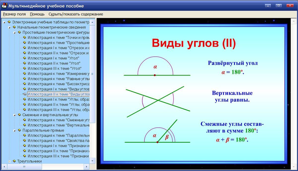 Геометрия 7 8 9 Купить