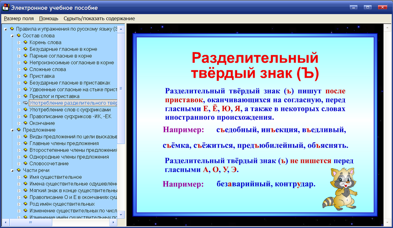 Купить Правила и упражнения по русскому языку 3 класс в Allsoft